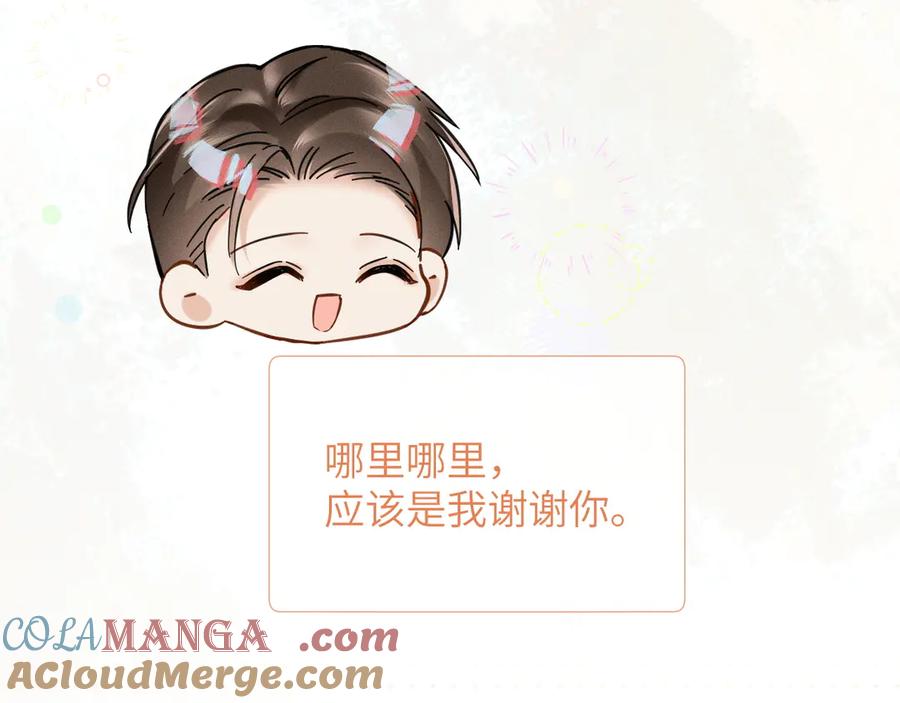 《情靡》第17话 你是不是以为我不敢 第13页