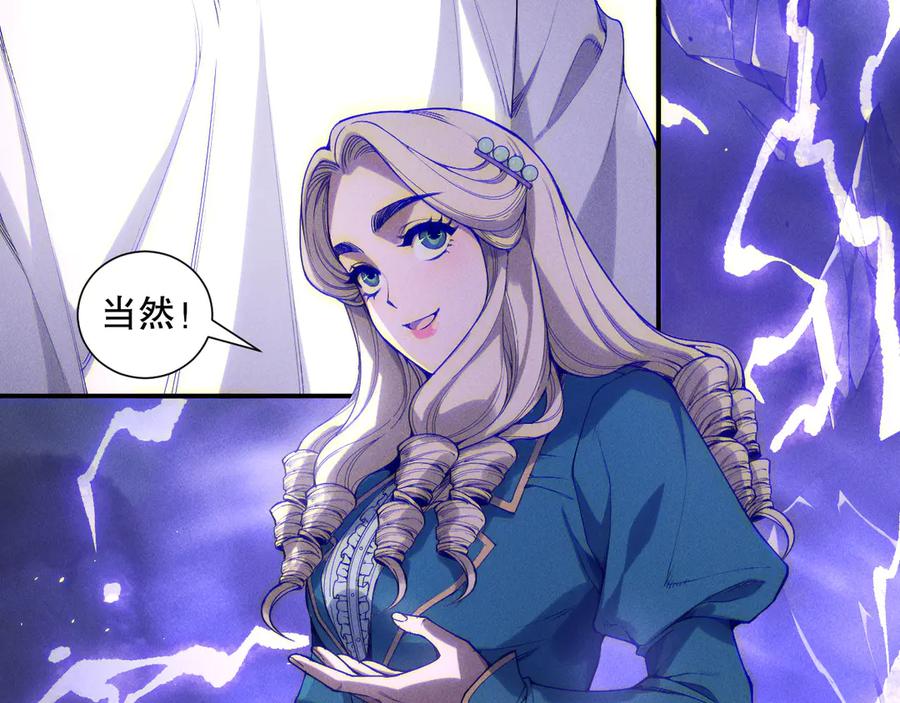 死灵法师！我即是天灾 第174话 对神将出手！？ 第47页