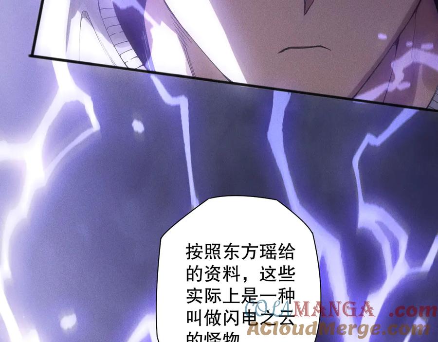 死灵法师！我即是天灾 第174话 对神将出手！？ 第65页