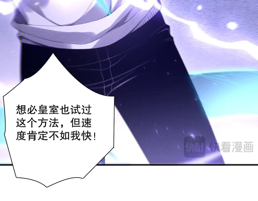 死灵法师！我即是天灾 第174话 对神将出手！？ 第74页