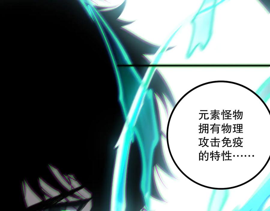 死灵法师！我即是天灾 第174话 对神将出手！？ 第79页