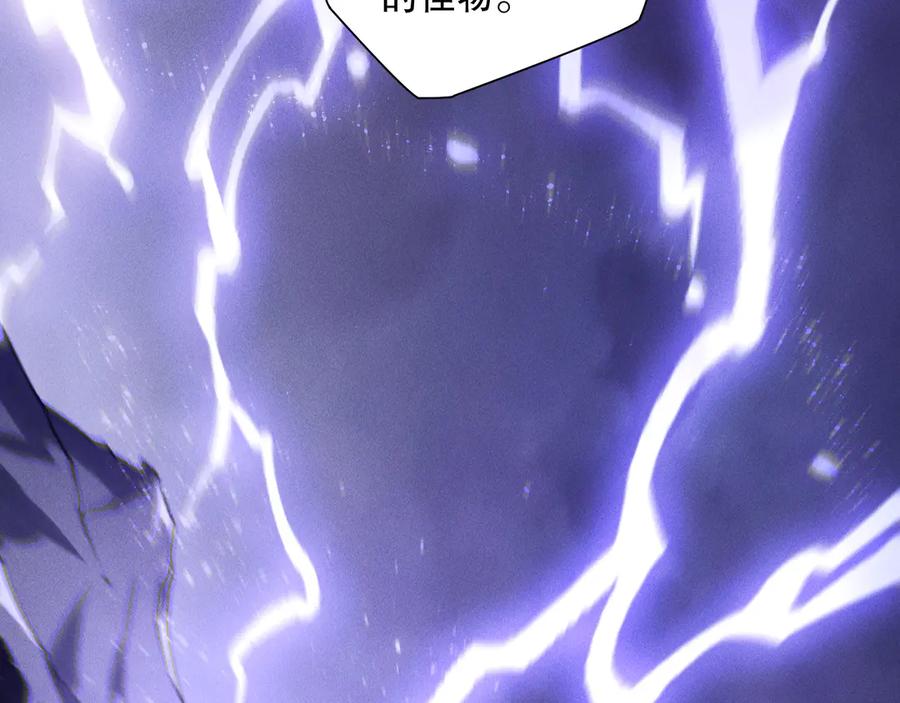 死灵法师！我即是天灾 第174话 对神将出手！？ 第66页