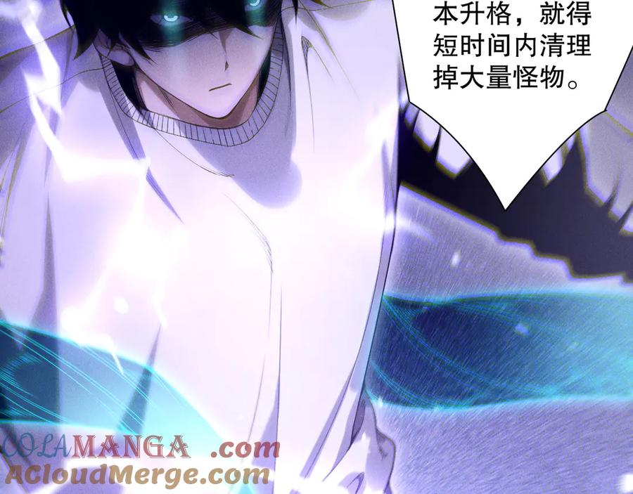死灵法师！我即是天灾 第174话 对神将出手！？ 第73页