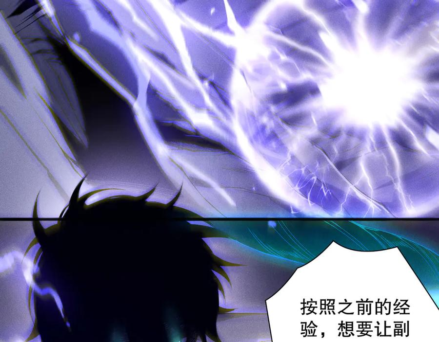 死灵法师！我即是天灾 第174话 对神将出手！？ 第72页