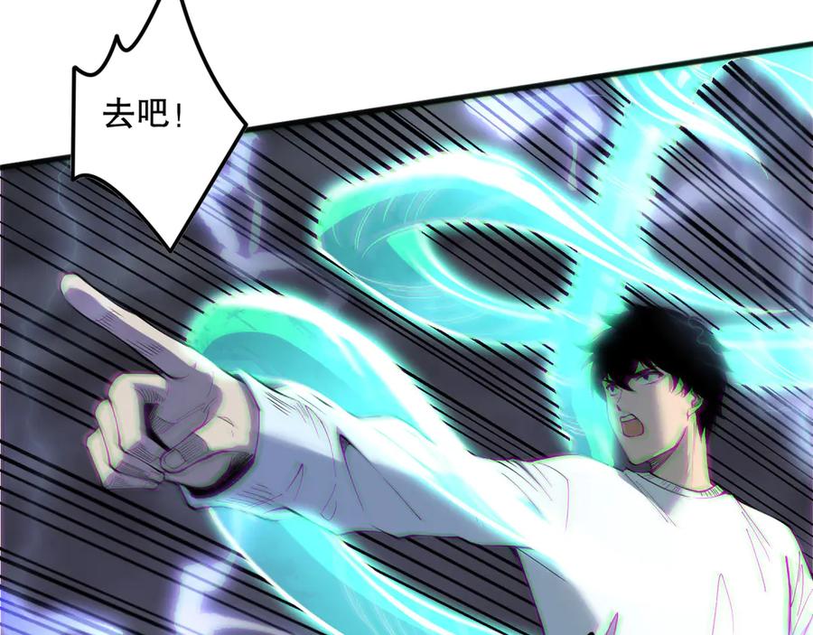 死灵法师！我即是天灾 第174话 对神将出手！？ 第88页