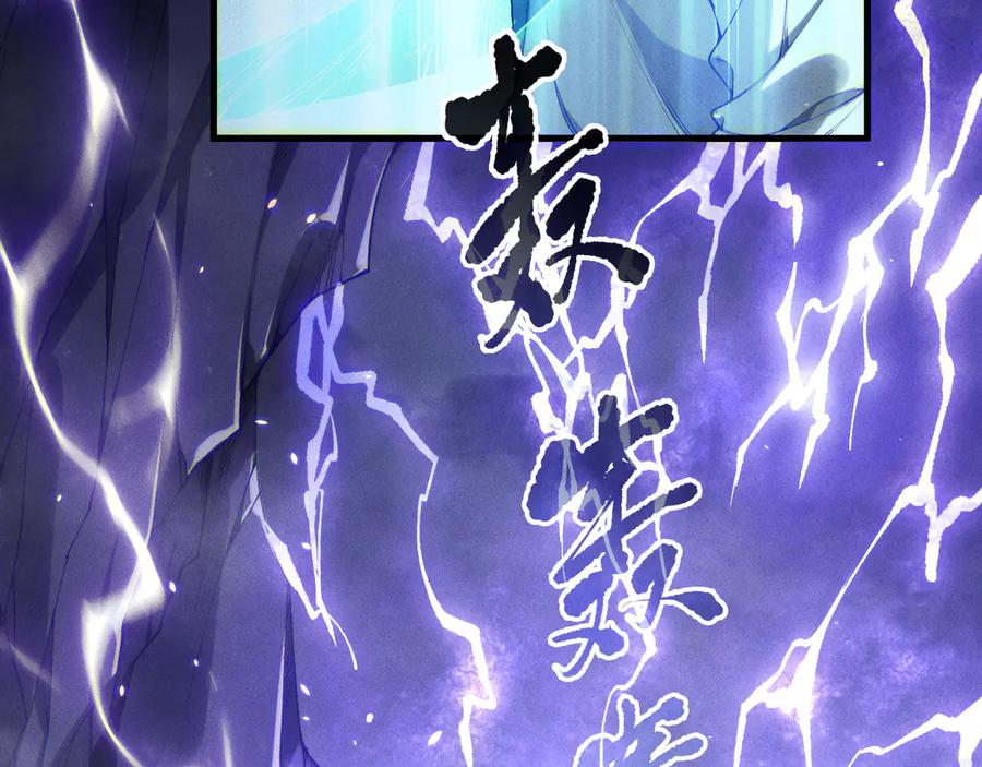 死灵法师！我即是天灾 第174话 对神将出手！？ 第56页