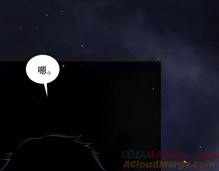 死灵法师！我即是天灾 第174话 对神将出手！？ 第45页