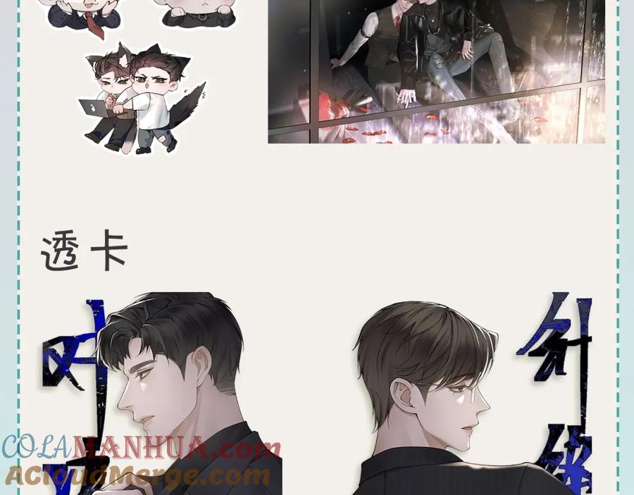 针锋对决 第16话 你看我像体虚的人？ 第105页