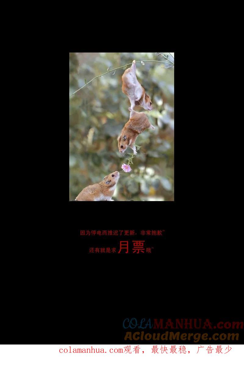 虎x鹤 妖师录 17 虎与鹤的一日（上） 第17页