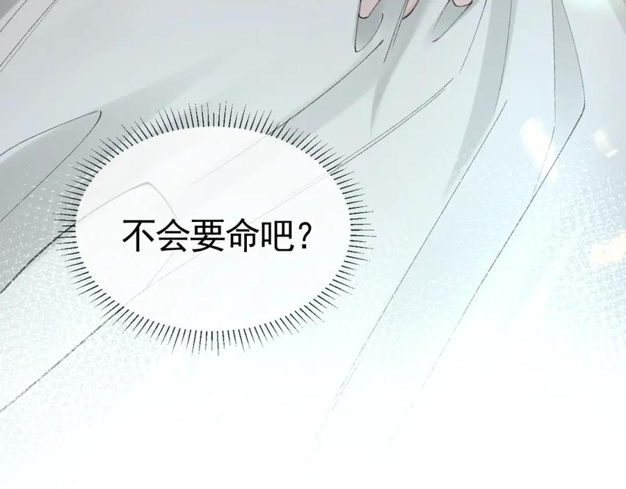 针锋对决 第16话 你看我像体虚的人？ 第94页