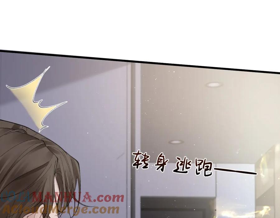 针锋对决 第16话 你看我像体虚的人？ 第89页