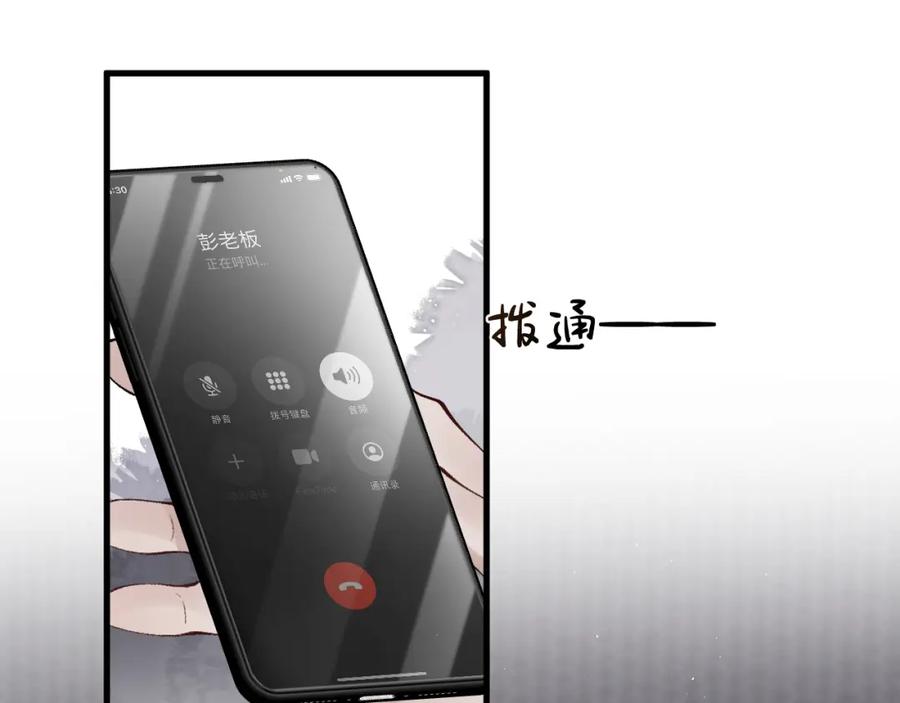 针锋对决 第16话 你看我像体虚的人？ 第18页