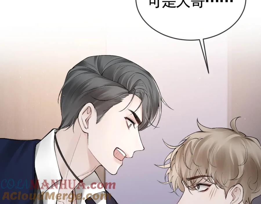 针锋对决 第16话 你看我像体虚的人？ 第37页