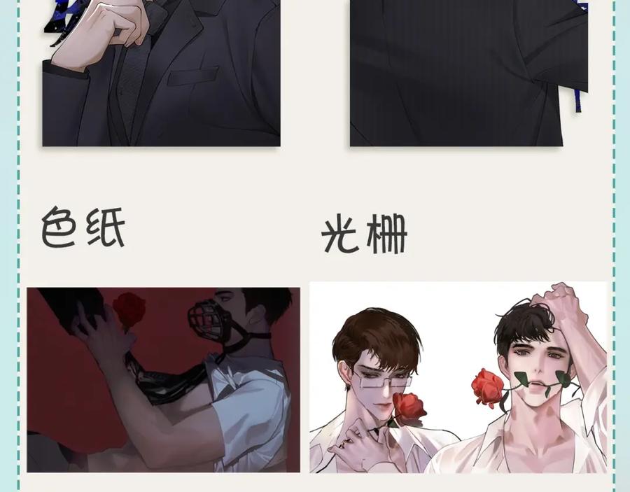 针锋对决 第16话 你看我像体虚的人？ 第106页