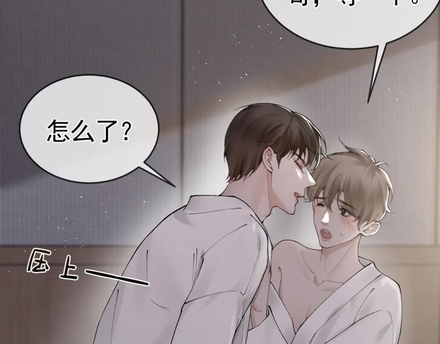 针锋对决 第16话 你看我像体虚的人？ 第67页