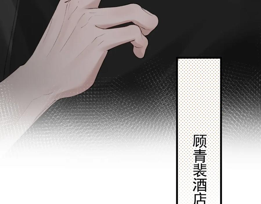 针锋对决 第16话 你看我像体虚的人？ 第51页