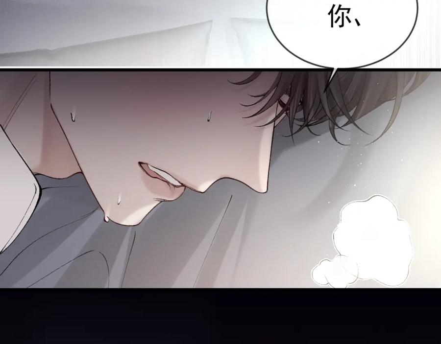 针锋对决 第16话 你看我像体虚的人？ 第82页