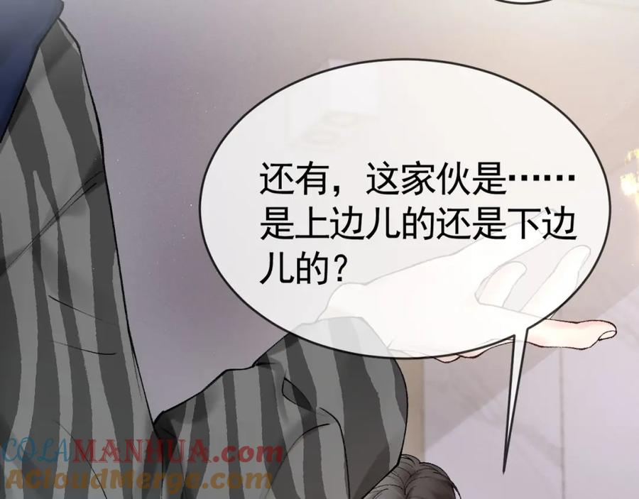 针锋对决 第16话 你看我像体虚的人？ 第41页