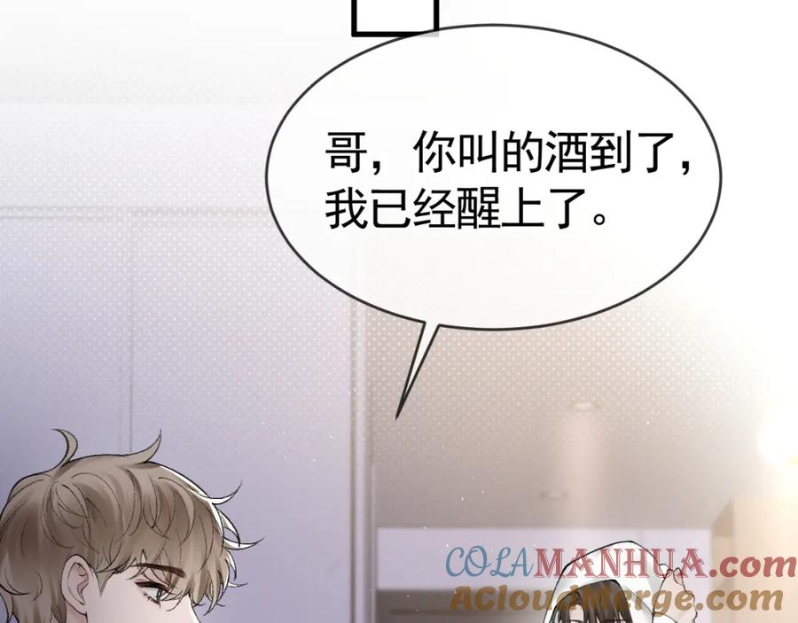 针锋对决 第16话 你看我像体虚的人？ 第53页