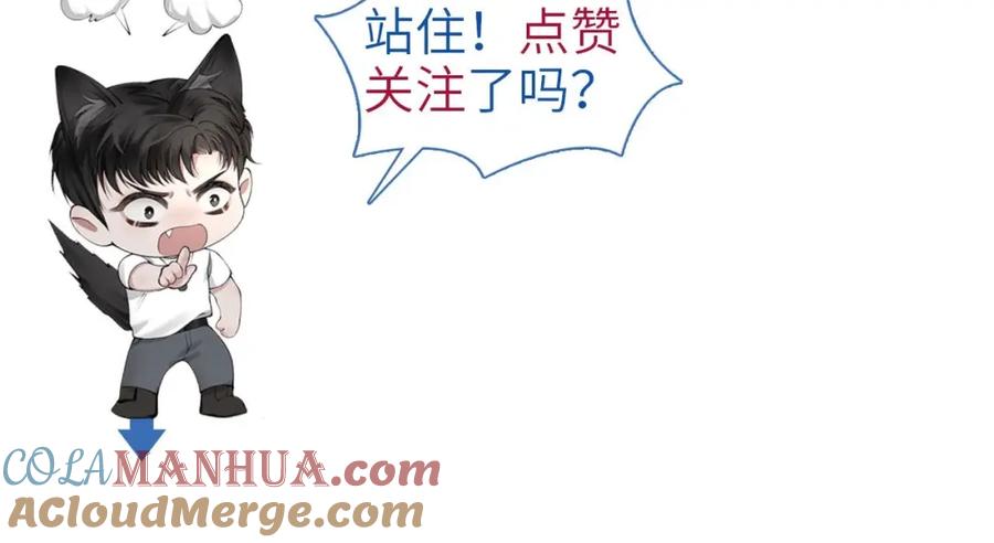 针锋对决 第16话 你看我像体虚的人？ 第101页