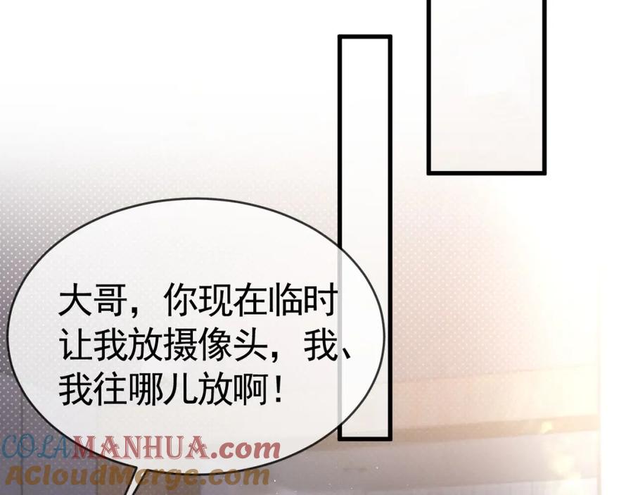针锋对决 第16话 你看我像体虚的人？ 第25页