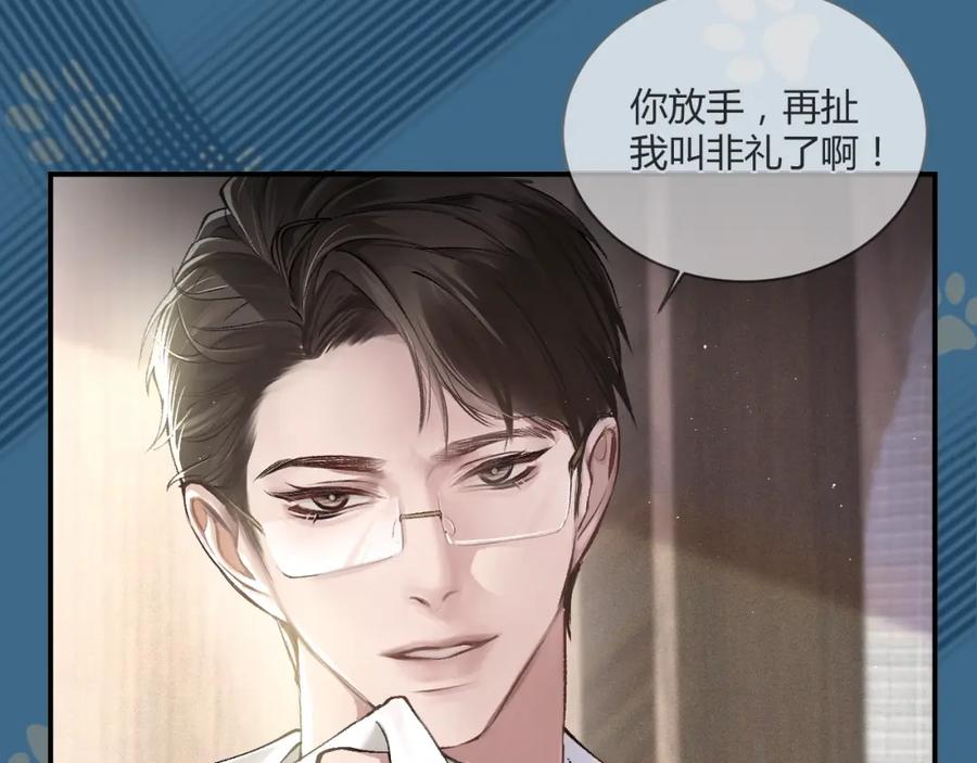 针锋对决 人设序章 年下狼狗X天仙高管 第2页