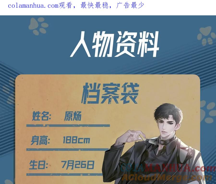 针锋对决 人设序章 年下狼狗X天仙高管 第1页