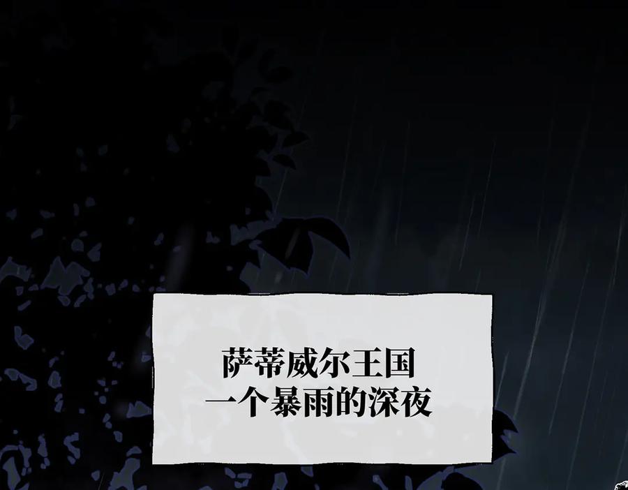 《罗斯玛丽的苏醒》01 深夜来访的公主 第23页