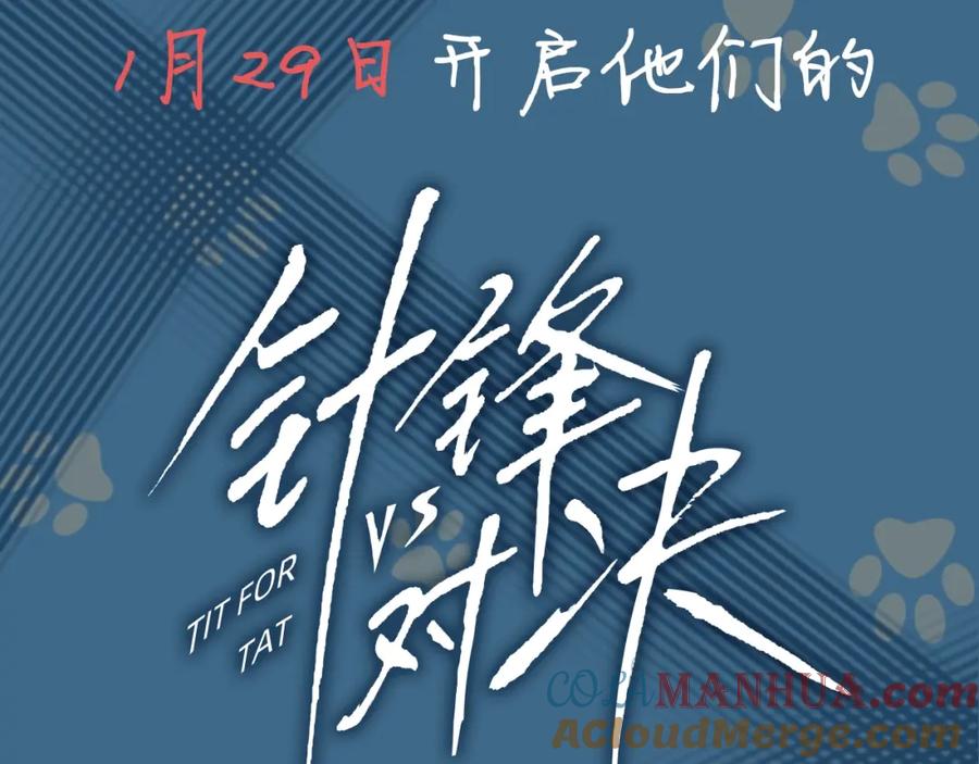 针锋对决 人设序章 年下狼狗X天仙高管 第5页