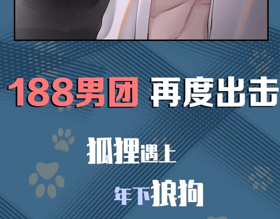 针锋对决 人设序章 年下狼狗X天仙高管 第4页