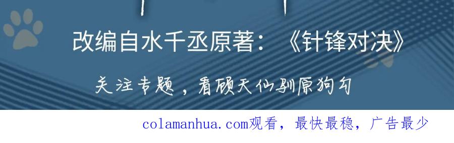 针锋对决 人设序章 年下狼狗X天仙高管 第6页