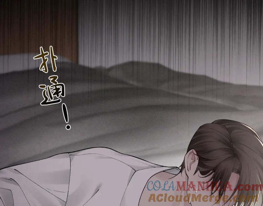 针锋对决 第17话 顾总不为人知的一面 第37页