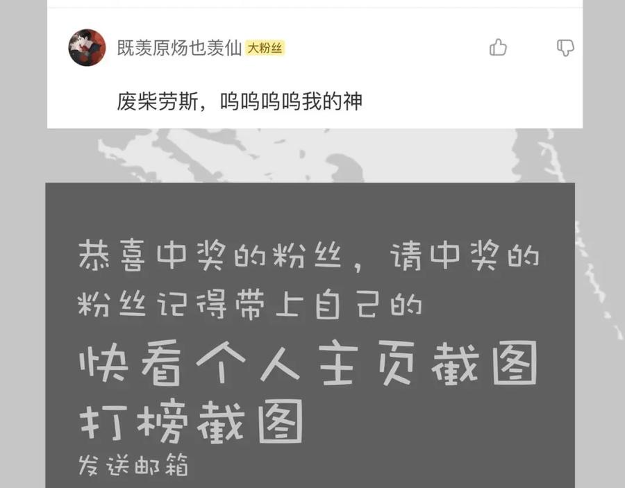 针锋对决 第17话 顾总不为人知的一面 第115页