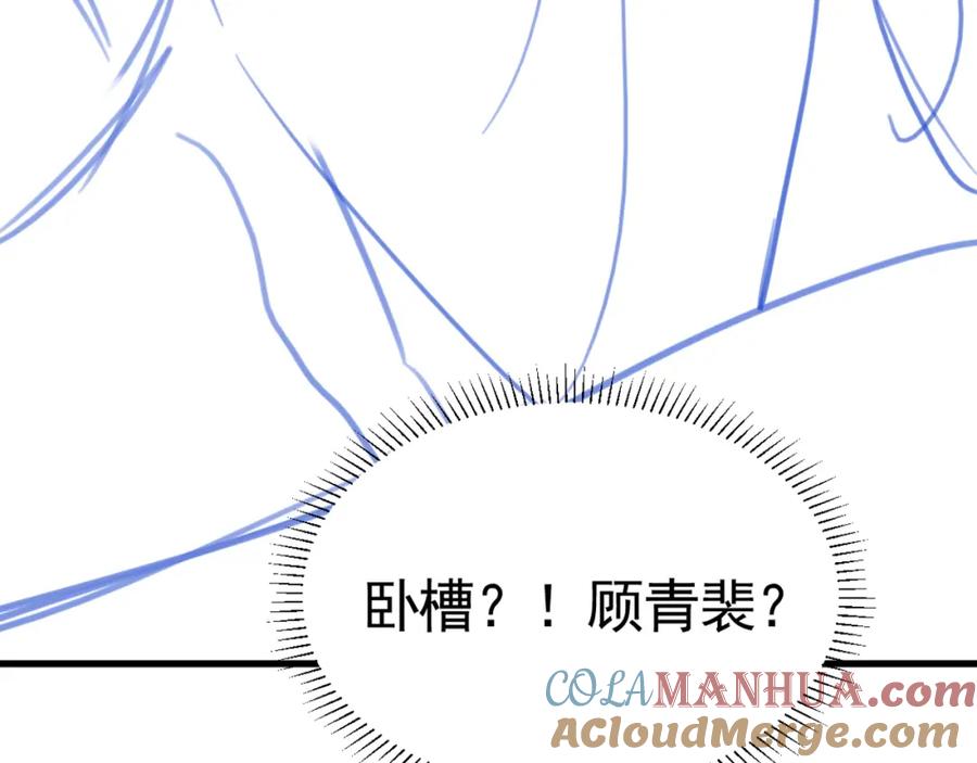 针锋对决 第17话 顾总不为人知的一面 第105页