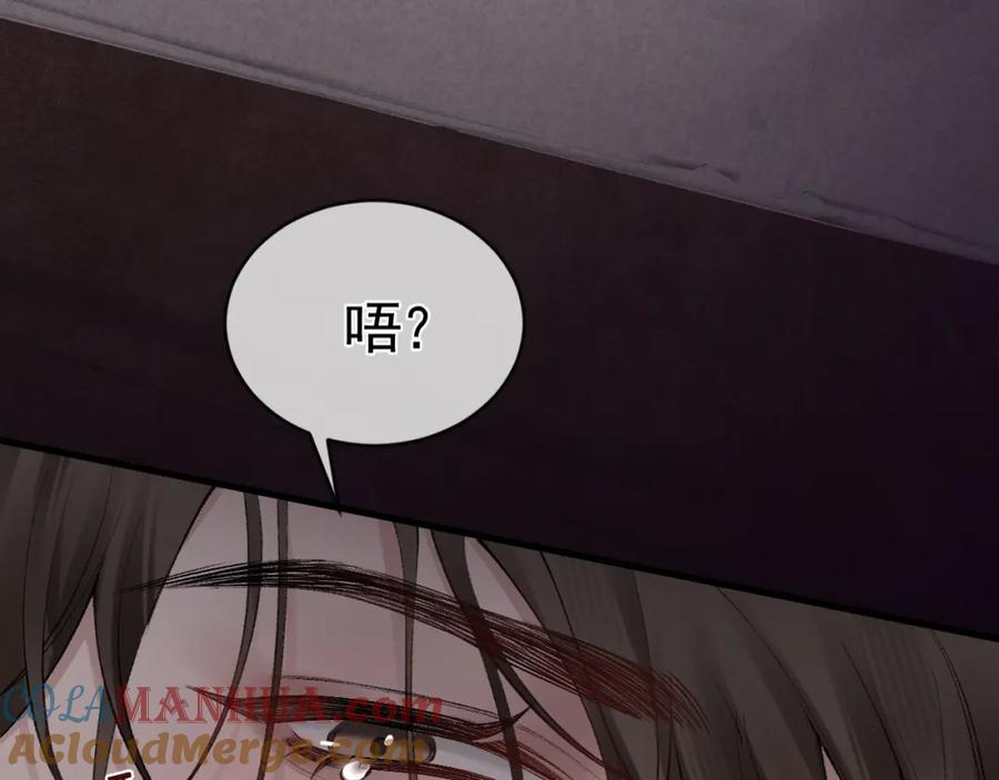 针锋对决 第17话 顾总不为人知的一面 第25页