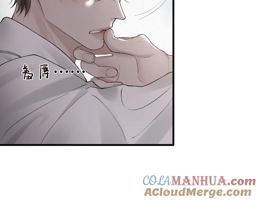 针锋对决 第17话 顾总不为人知的一面 第73页