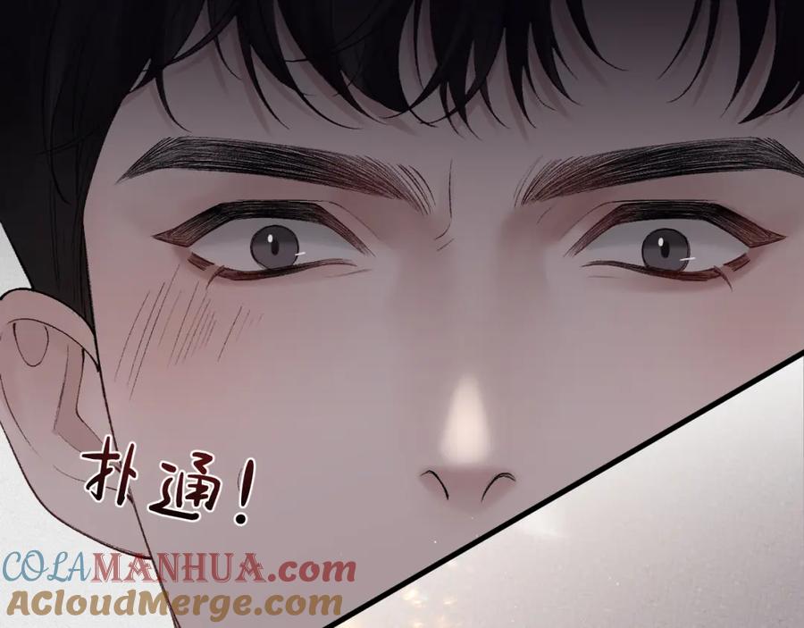 针锋对决 第17话 顾总不为人知的一面 第21页