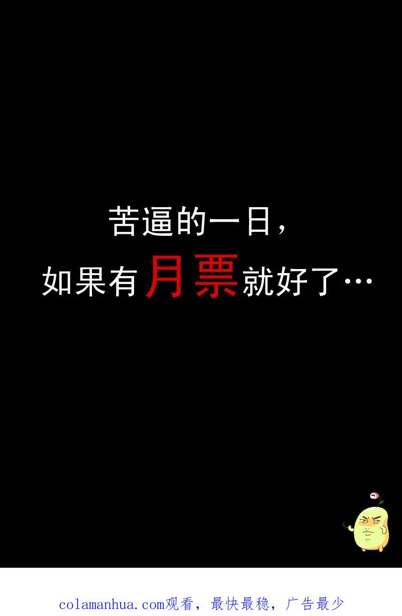 虎x鹤 妖师录 19 虎与鹤的一日（下） 第16页