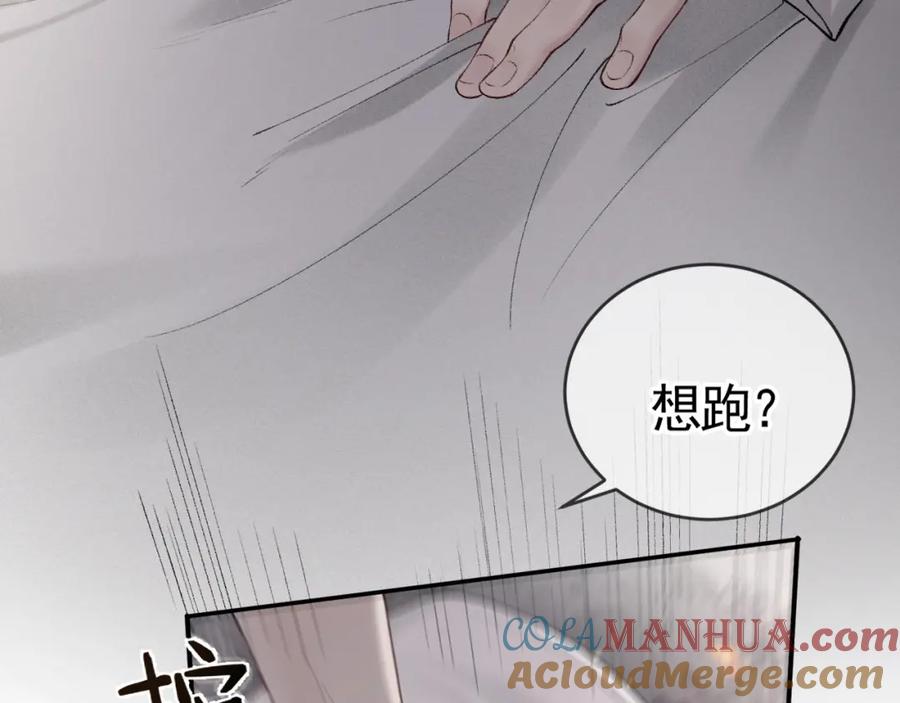 针锋对决 第18话 乱套了 第25页