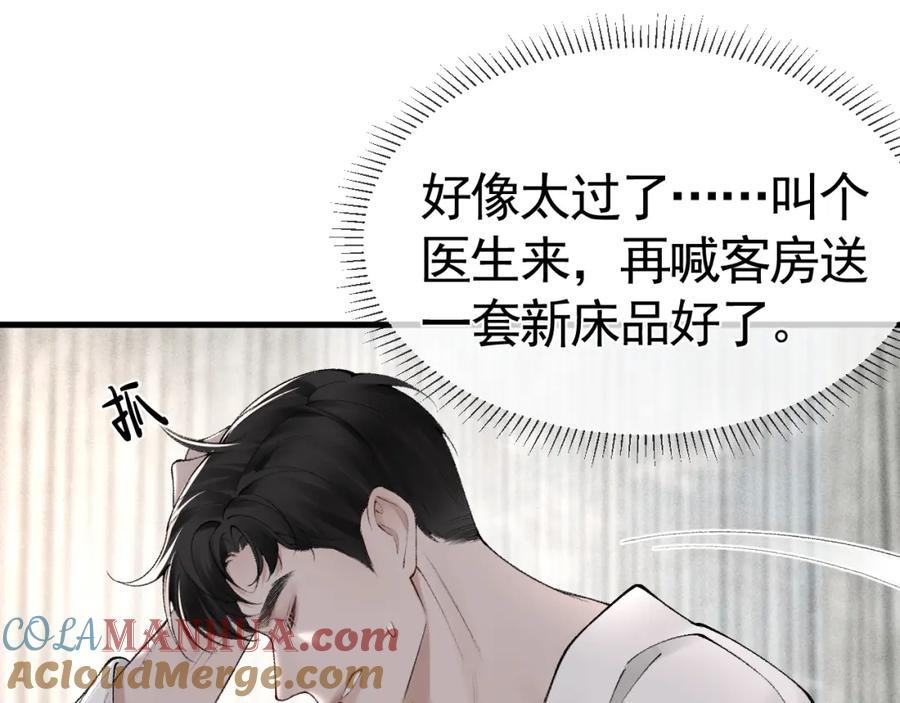 针锋对决 第18话 乱套了 第85页