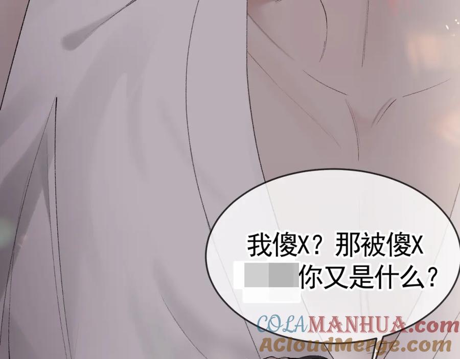针锋对决 第18话 乱套了 第45页