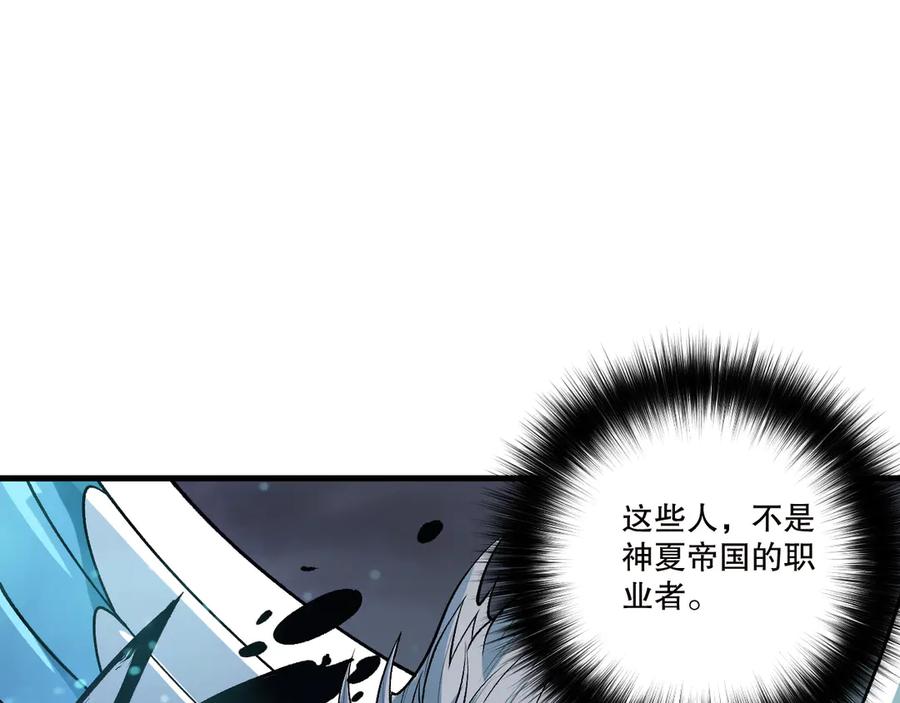 死灵法师！我即是天灾 第211话 神陨之雨 第119页