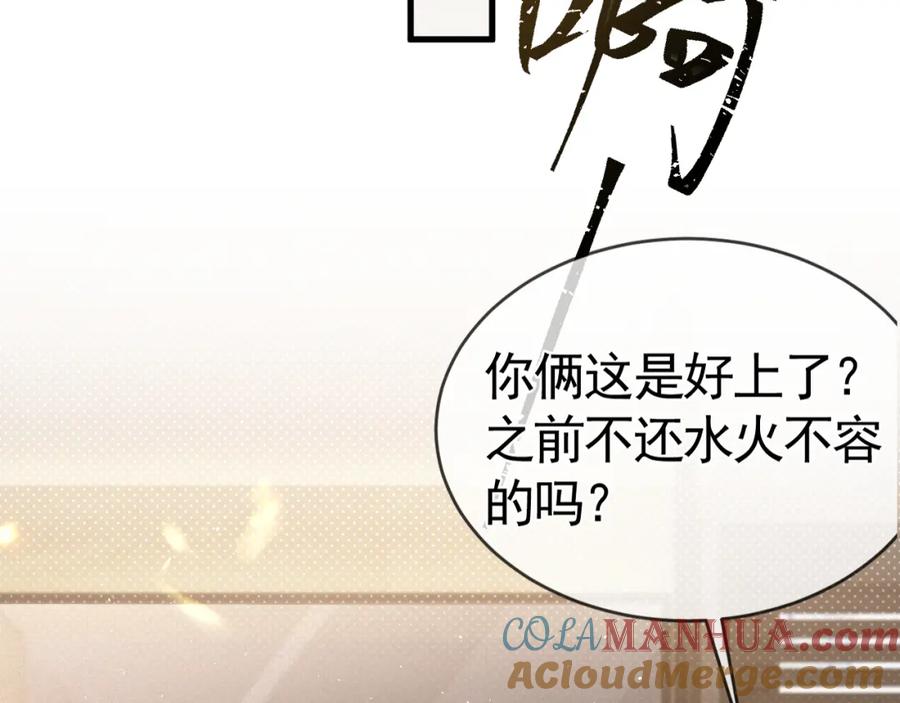 针锋对决 第19话 这不是那个摄像头嘛？ 第53页