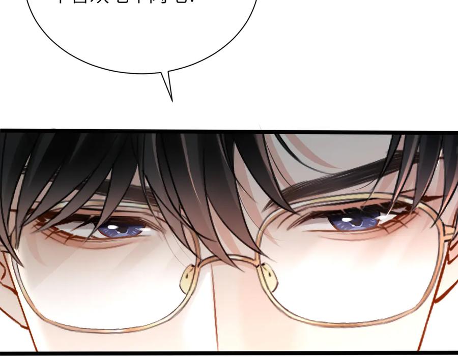 《情靡》第21话 蹭饭 第59页