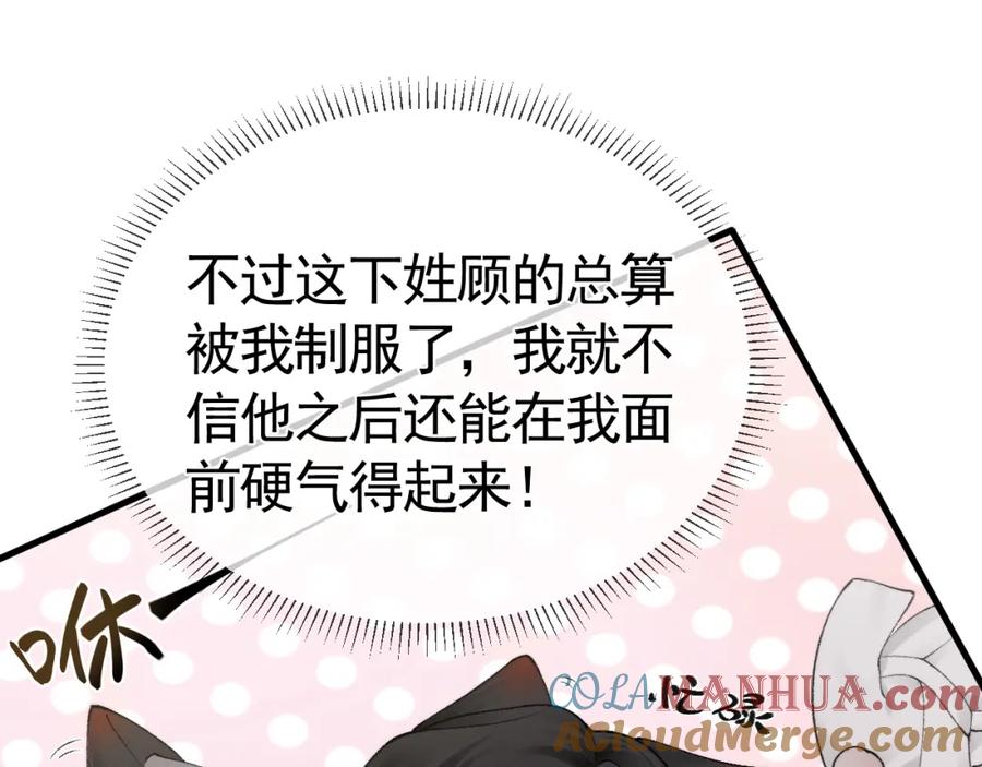 针锋对决 第19话 这不是那个摄像头嘛？ 第5页