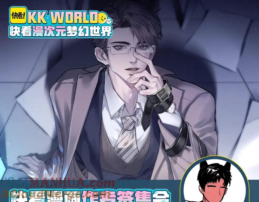 针锋对决 第19话 这不是那个摄像头嘛？ 第113页