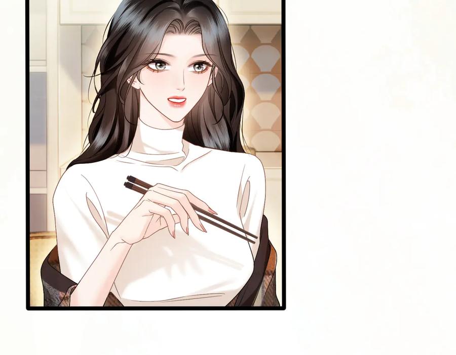 《情靡》第21话 蹭饭 第56页