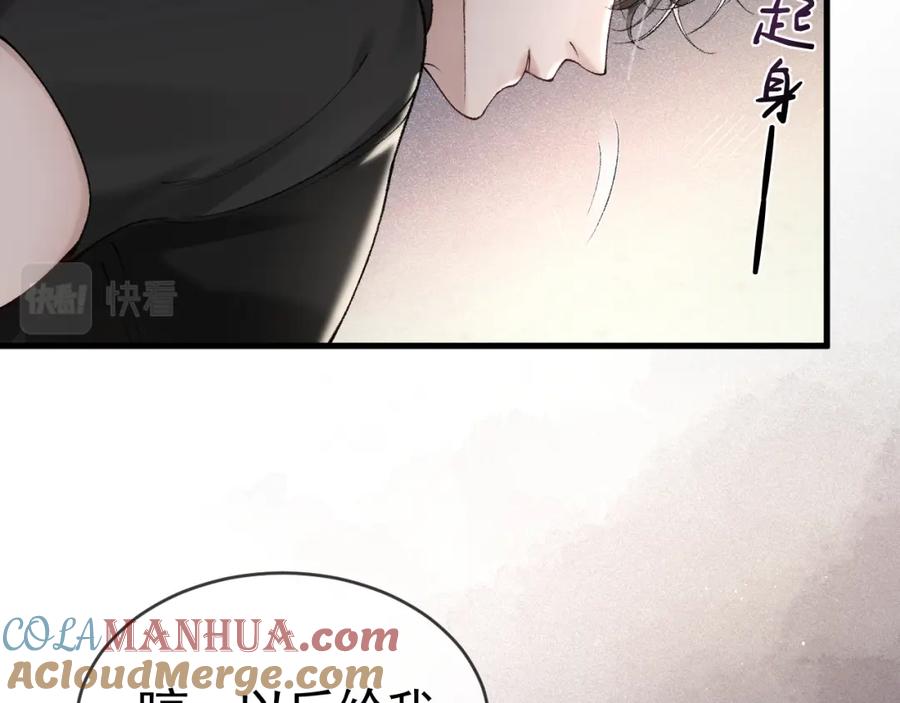 针锋对决 第19话 这不是那个摄像头嘛？ 第25页