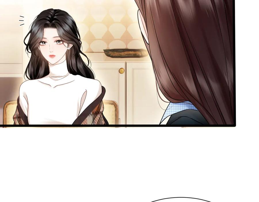 《情靡》第21话 蹭饭 第65页