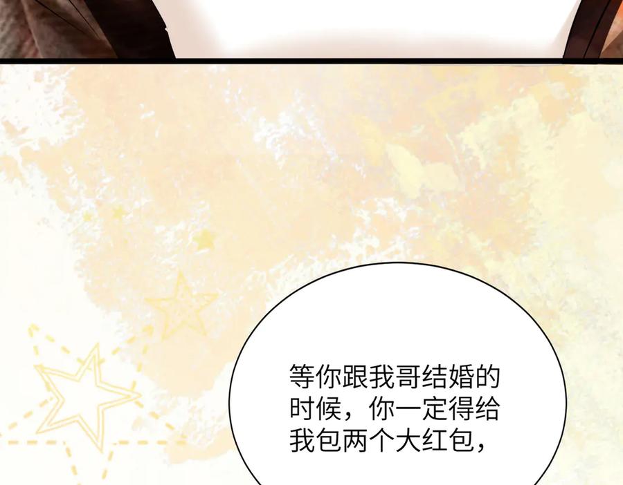 《情靡》第21话 蹭饭 第77页